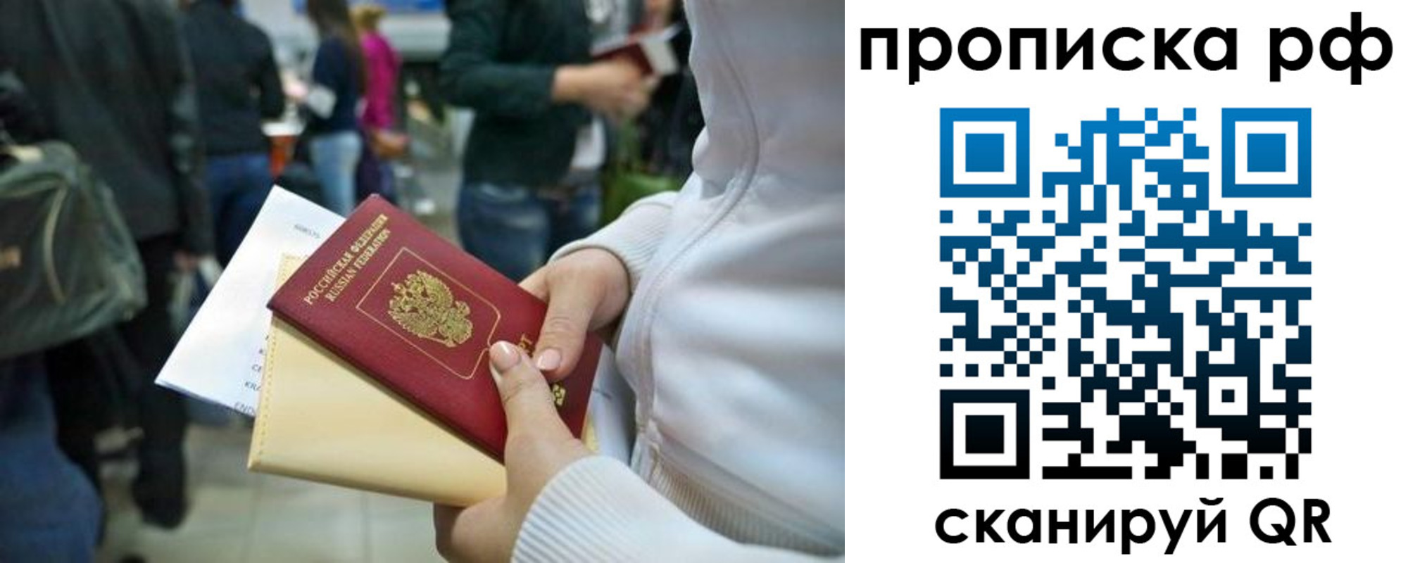 прописка в квартире в Александровске