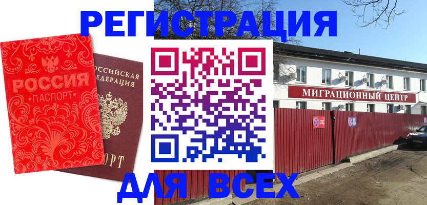 временная регистрация гарантия в Александровске