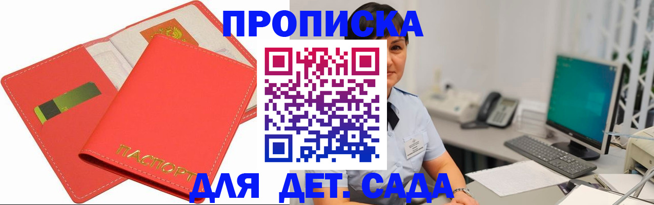 временная регистрация для всех в Александровске