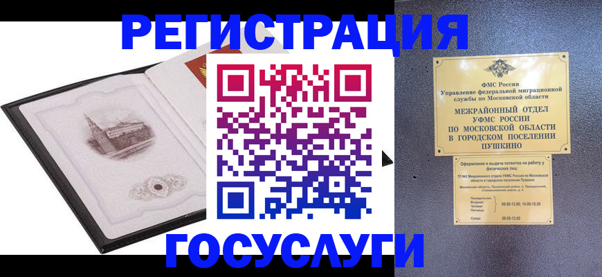 временная регистрация для школы в Александровске