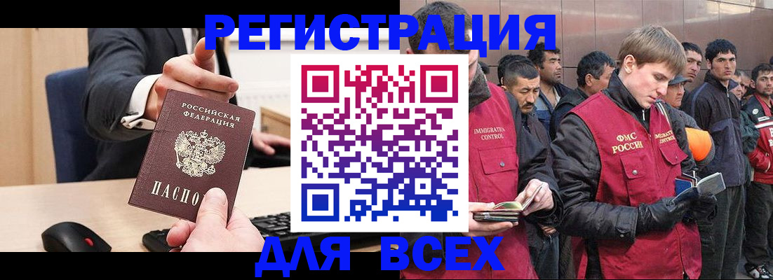 прописка 2025 в Александровске